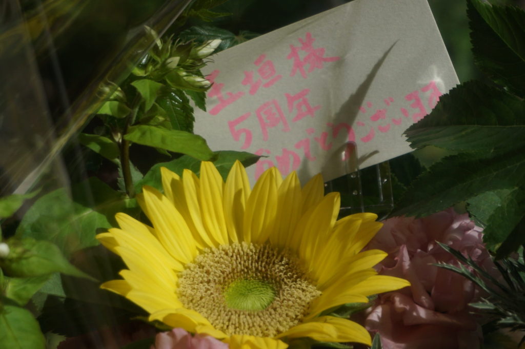 おかげさまで5周年 玉垣からの風景 素敵なお花をいただきました 03