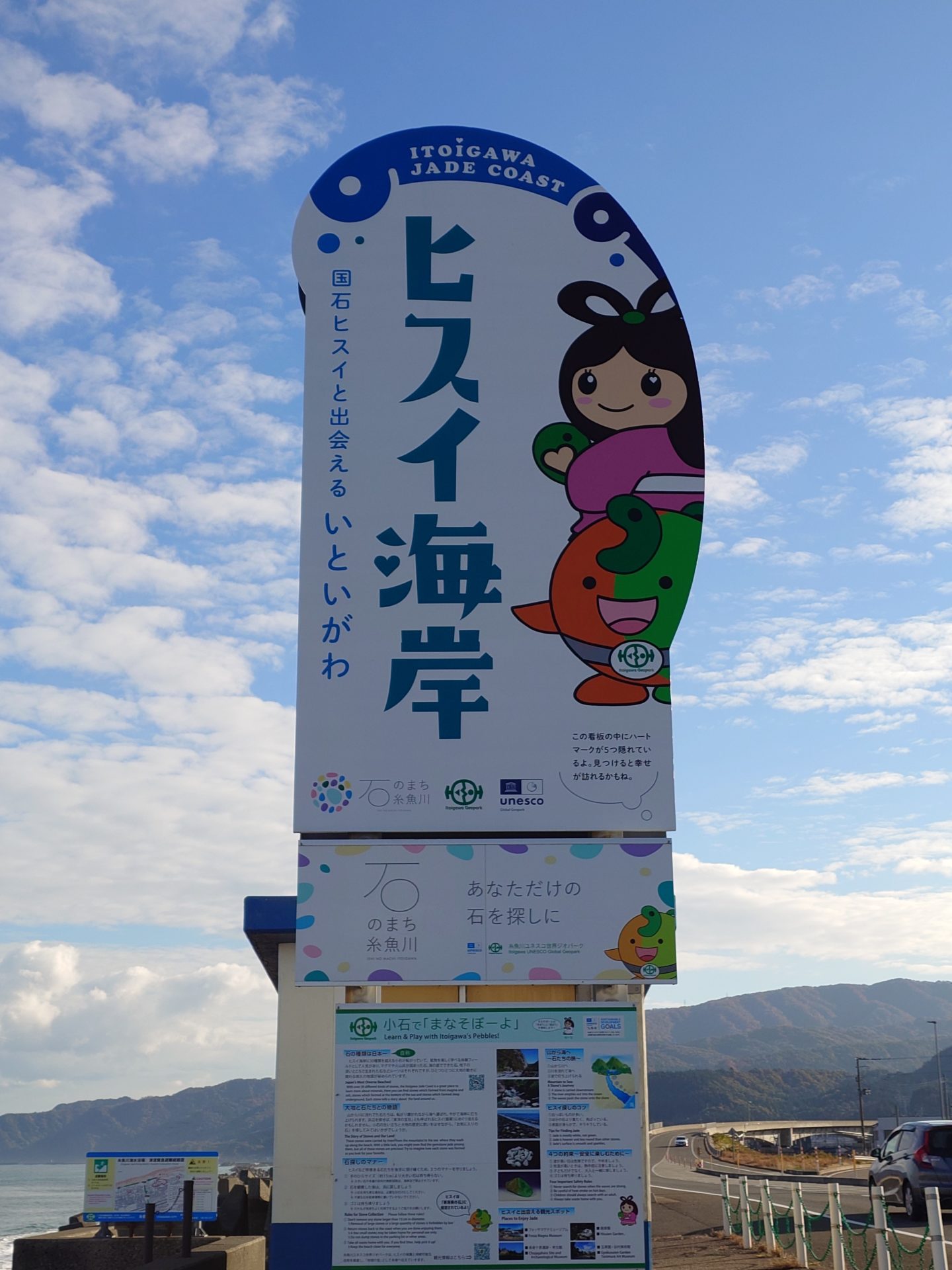 フィールドワーク 2025「糸魚川」