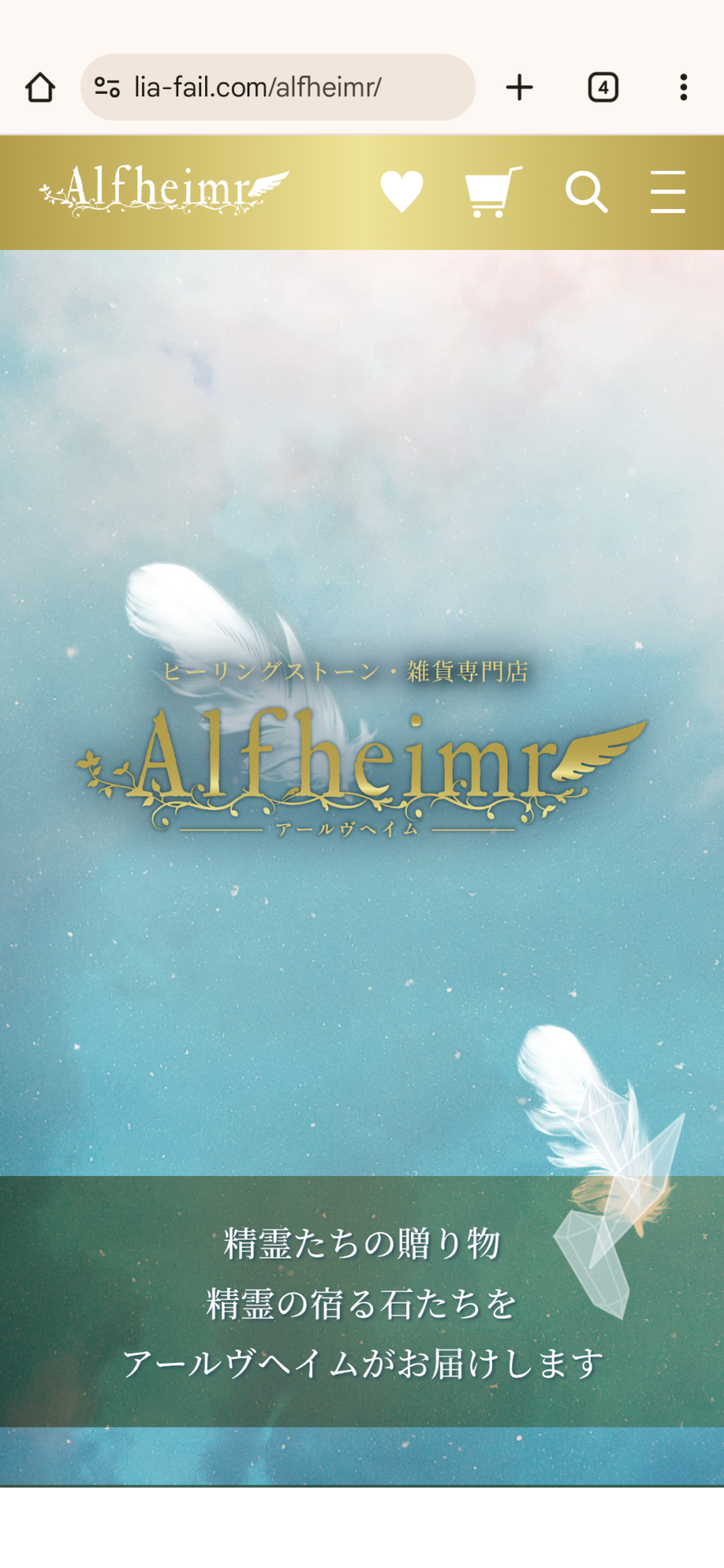 「アールヴヘイム」新カテゴリー